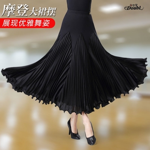 丹宝罗交际舞大摆半身裙国标舞裙华尔兹摩登舞舞裙裙子广场舞舞裙