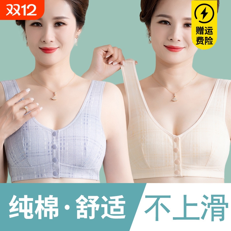 中老年妈妈内衣女中年妇女背心式文胸纯棉大码前扣老年人胸罩50岁