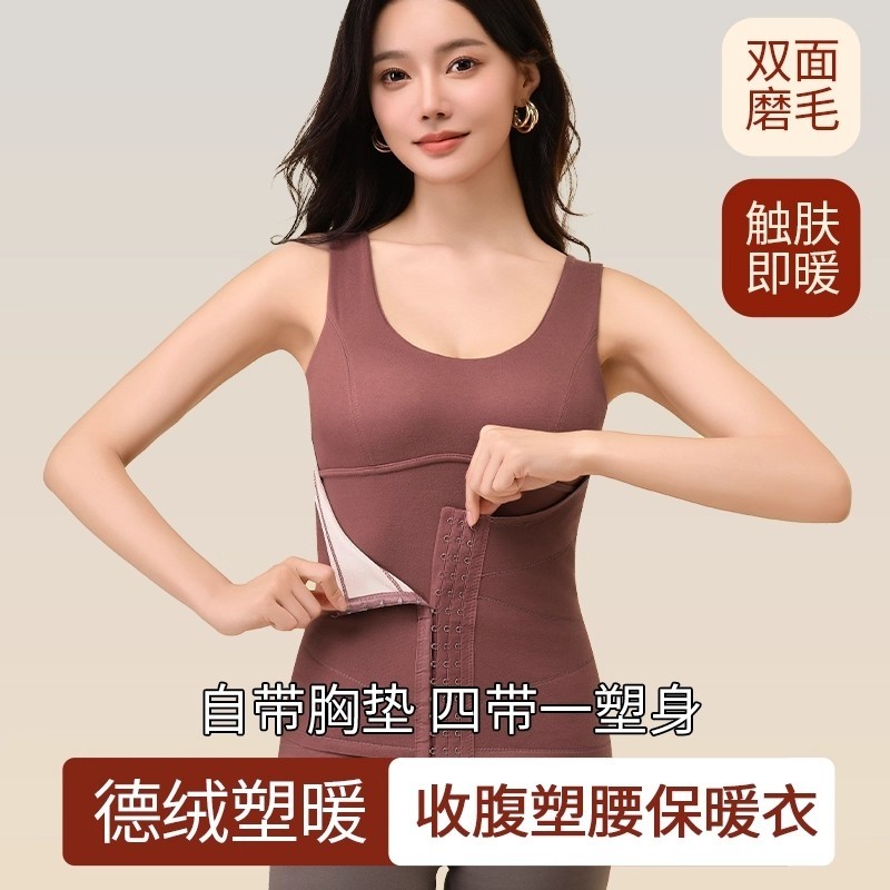 秋冬保暖内衣女发热防寒收腹打底衫聚拢恒温保暖背心自带胸垫女士