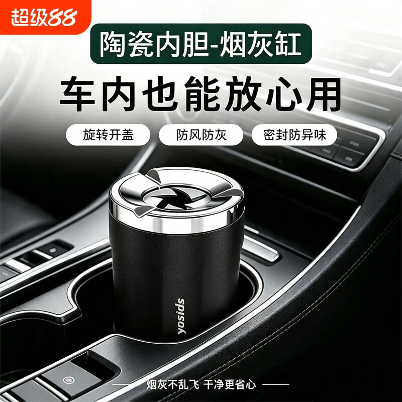 烟灰缸车载密封旋转汽车防灰飞金属创意高端车内车用烟灰防掉神器