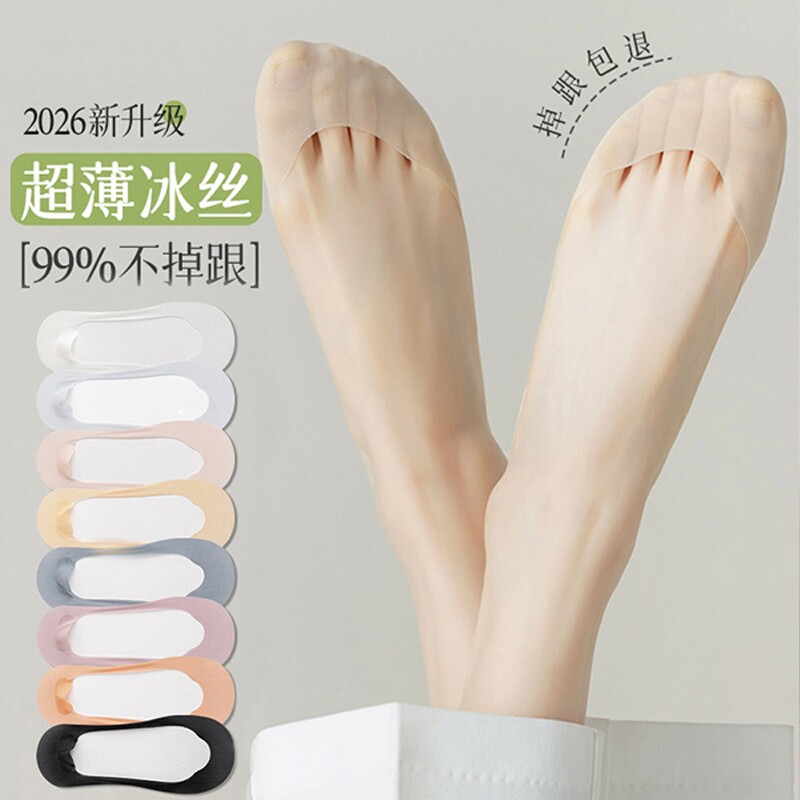 船袜女防滑不掉跟夏薄款底浅口隐形冰丝袜子女士配单鞋高跟鞋百搭