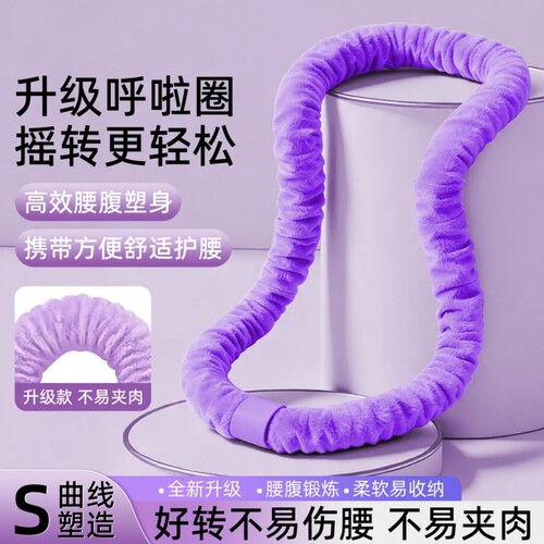 加重软体呼啦圈收腹美腰减肥神器