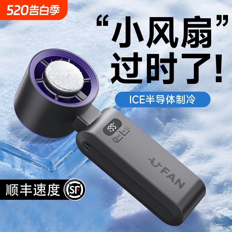 手持小风扇2026新款涡轮折叠小型超长迷你学生静音随身便携式小风