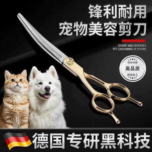 宠物美容专用剪刀|超2000次加购
