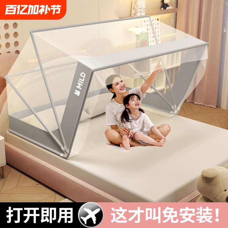 免安装可折叠蚊帐防蚊学生宿舍家用卧室儿童出租房防尘遮光2026新