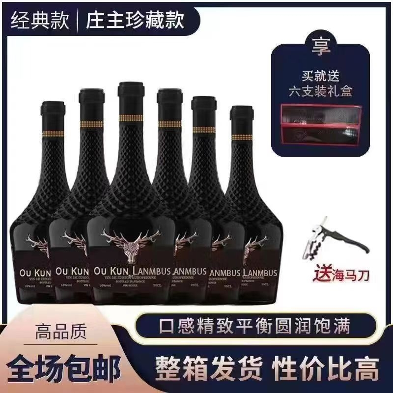 朗布斯干红葡萄酒16度750ML*6支礼箱产区品鉴进口红酒箱装盒装