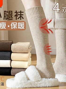 诸暨袜子女秋冬小腿袜加厚毛圈袜保暖美拉显瘦长筒高筒袜白色黑色