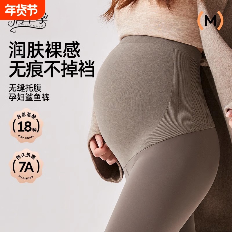 孕妇打底裤秋冬外穿2024新款大码加绒加厚鲨鱼裤孕妇裤孕妇装孕妈,孕妇装/孕产妇用品/营养,孕妇打底裤,淘宝优惠券,粉丝福利购,淘宝优惠卷