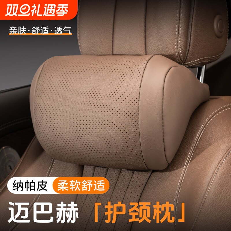 汽车头枕护颈枕车载座椅靠枕舒适透气腰靠护腰四季通用内饰