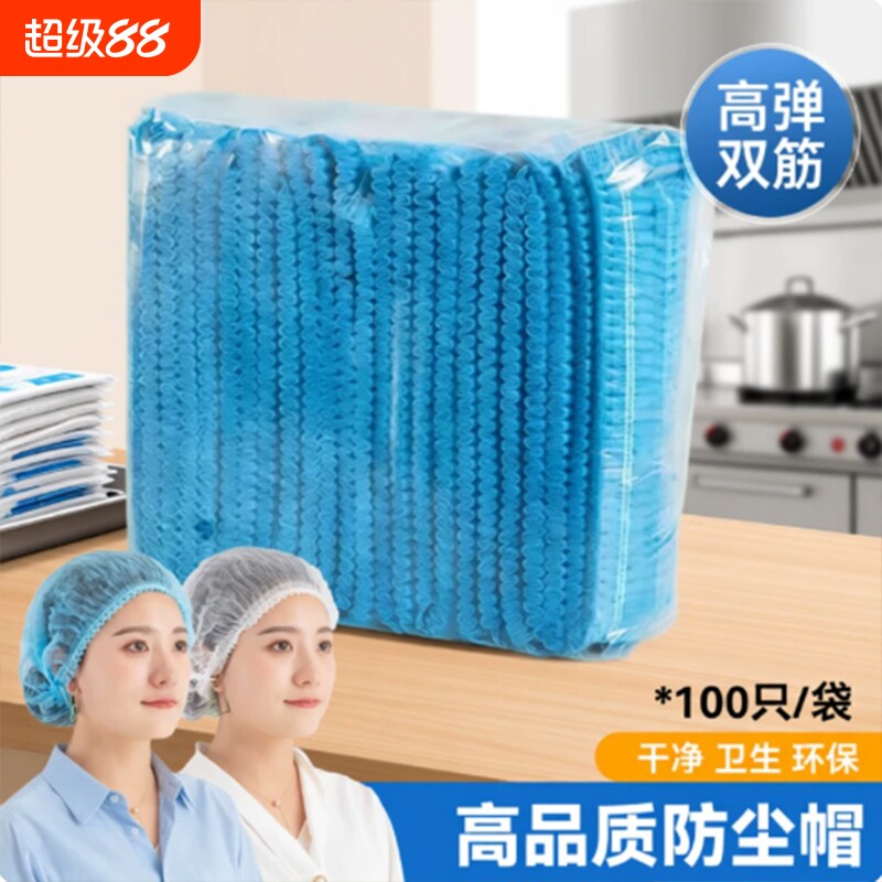 一次性卫生餐饮厨防油烟掉发网帽图片
