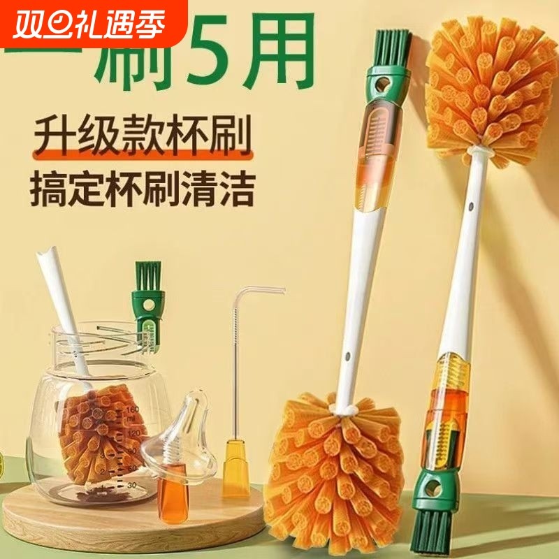 杯刷清洗神器保温杯盖清洁刷五合一长柄奶瓶刷子洗杯子吸管刷茶杯