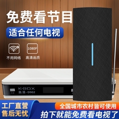 dtmb新天线高清电视信号接收神器地面波数字天线信号器家用农村室内外通用无线收台接受器卫视机顶盒网络