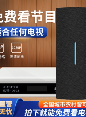 dtmb新天线高清电视信号接收神器地面波数字天线信号器家用农村室内外通用无线收台接受器卫视机顶盒网络