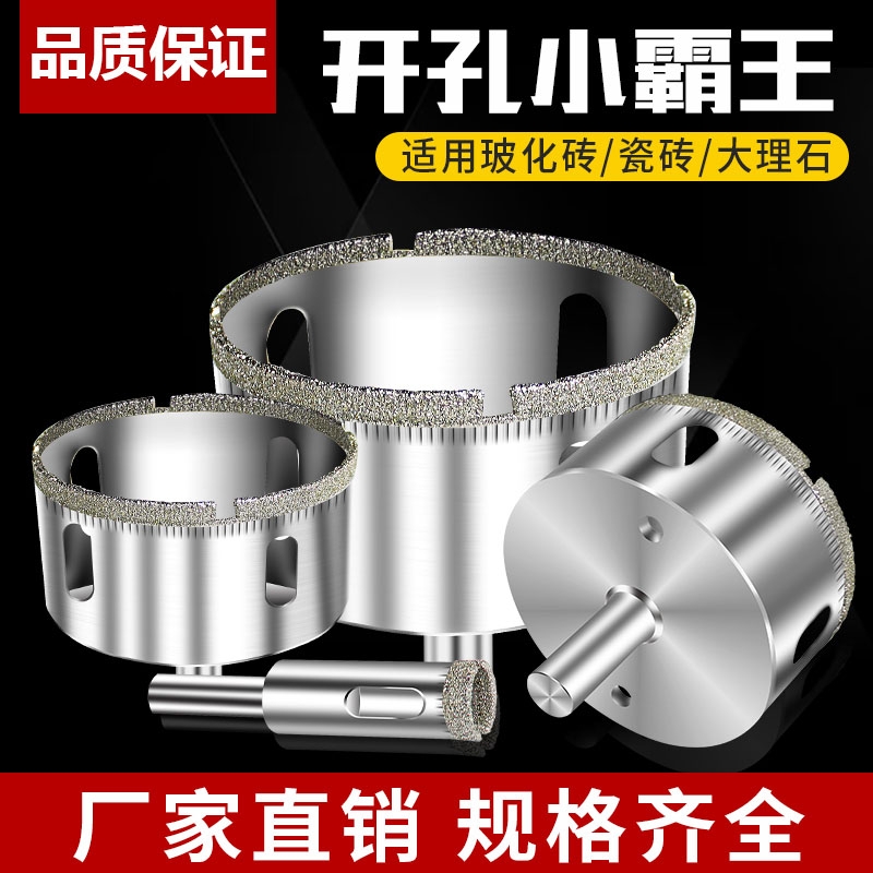 玻璃钻头开孔器圆形打孔陶瓷大理石钻孔神器6mm转头瓷砖定位电钻