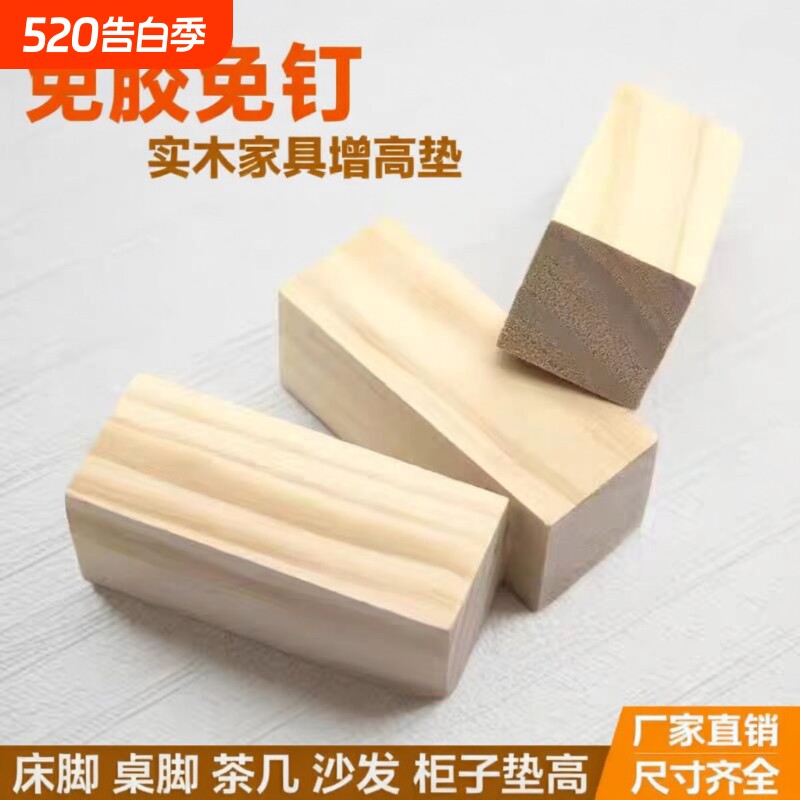 4个实木家具增高脚垫沙发茶几垫高柜脚床腿桌腿垫高床脚增高神器