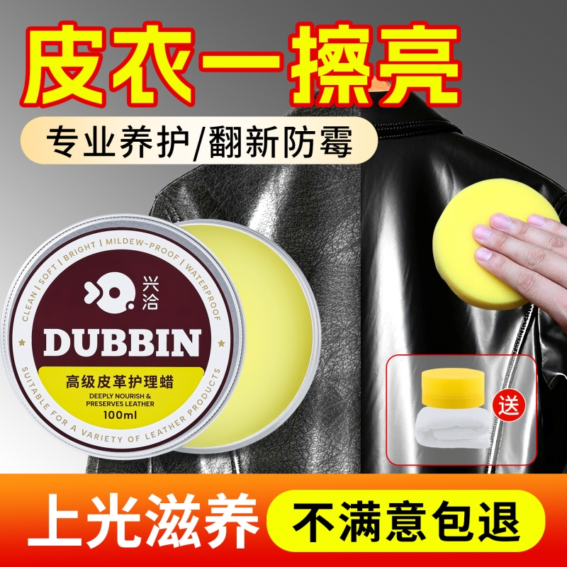 皮衣油护理保养油真皮皮衣上色翻新剂皮革补色膏皮夹克专用油黑色