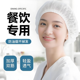网帽一次性无纺布帽子食品帽厨师男款厨房做饭专用发头套餐饮防掉
