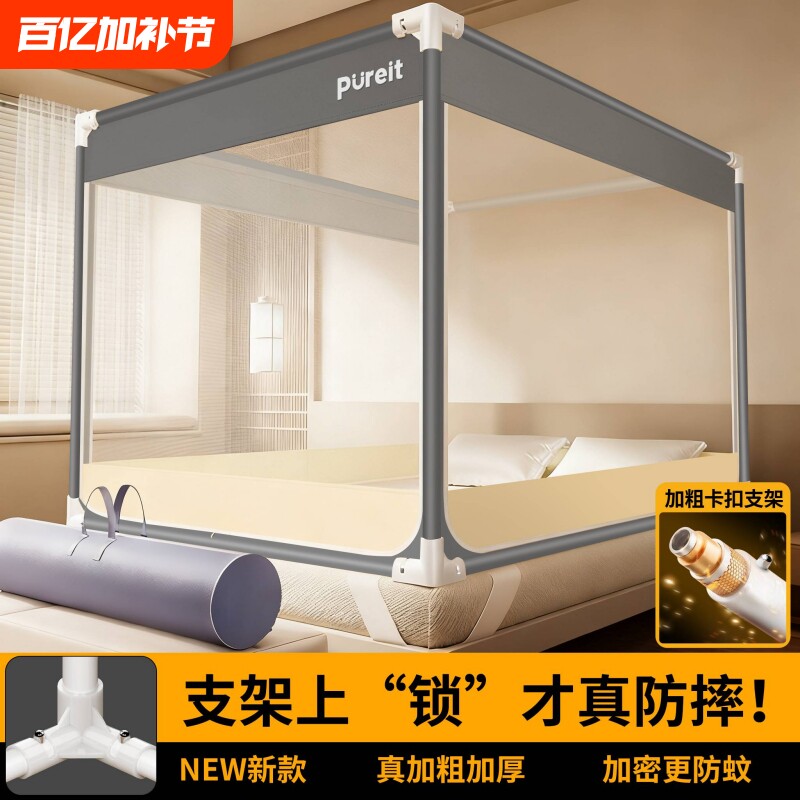 蚊帐免安装儿童防摔婴儿防掉床防尘家用折叠新款支架风扇大床宿舍