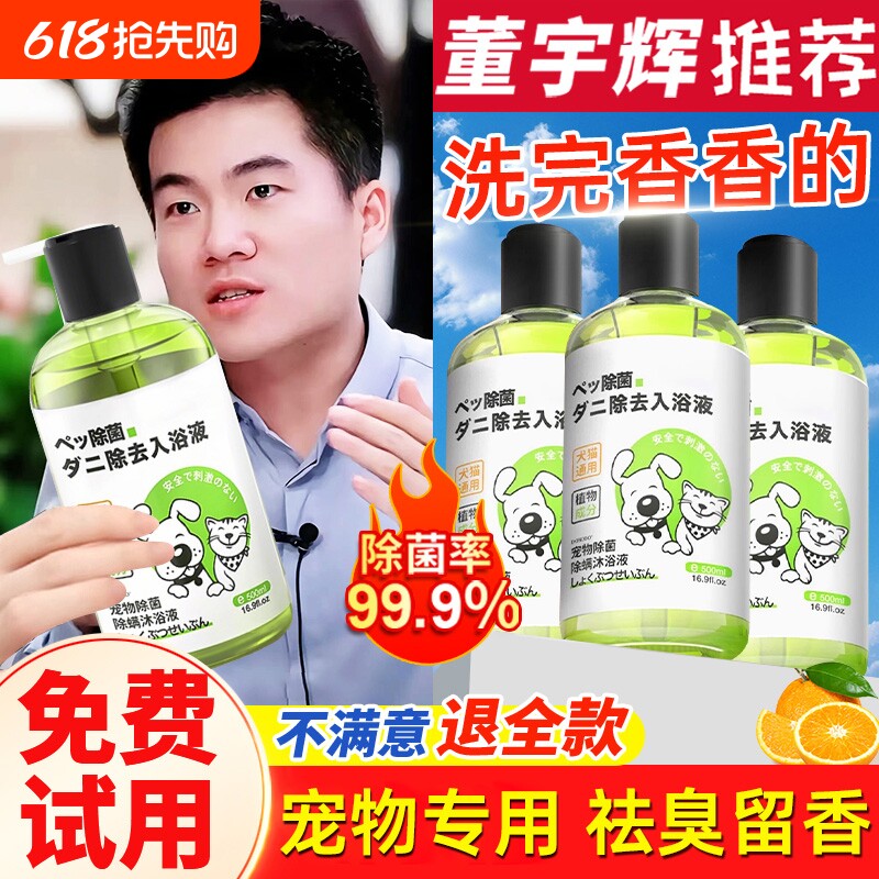 宠物沐浴露狗狗猫咪专用洗澡沐浴液蓬松除臭杀菌除螨泰迪持久留香