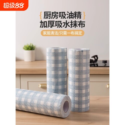 【外贸品质】懒人抹布干湿两用厨房碗布一次性吸水无纺布碗巾家用