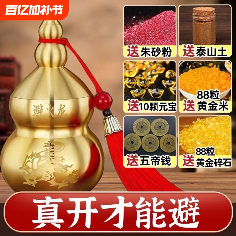 纯黄铜避火龙家用瓶辟火龙葫芦厨房特价化解火烧天门吉祥摆件镇宅