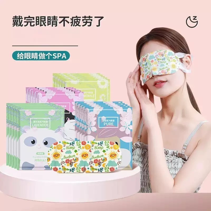 蒸汽眼罩缓解眼疲劳热敷发热眼睛干涩学生近视男女遮光睡眠护眼贴