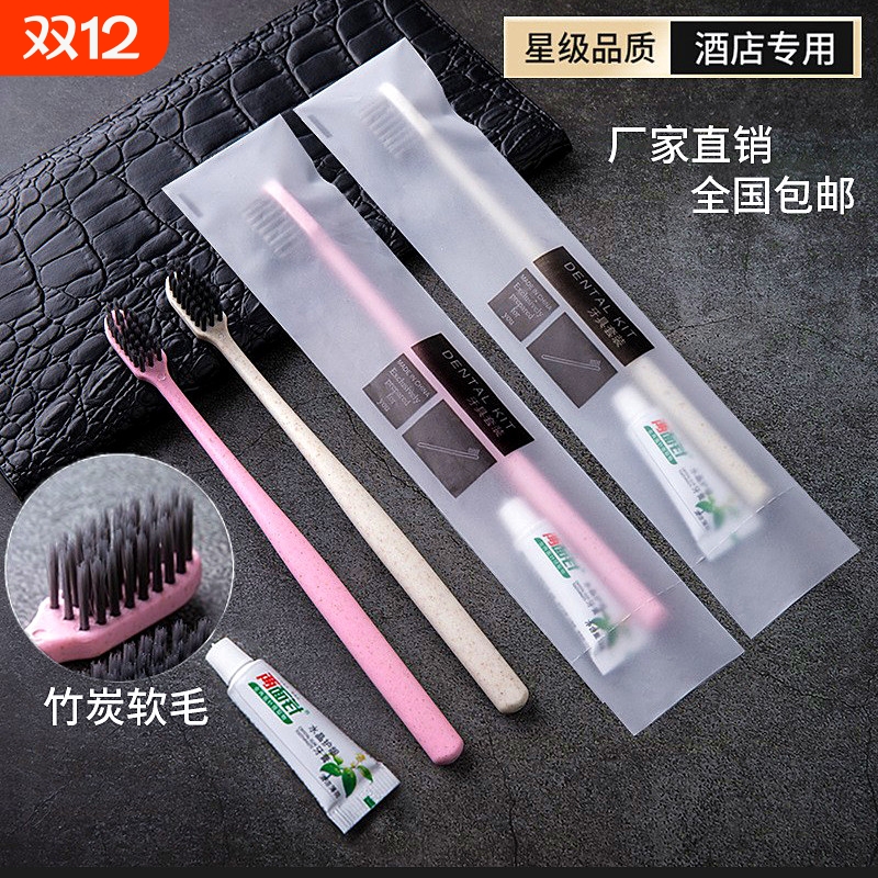 酒店一次性牙刷牙膏二合一软毛