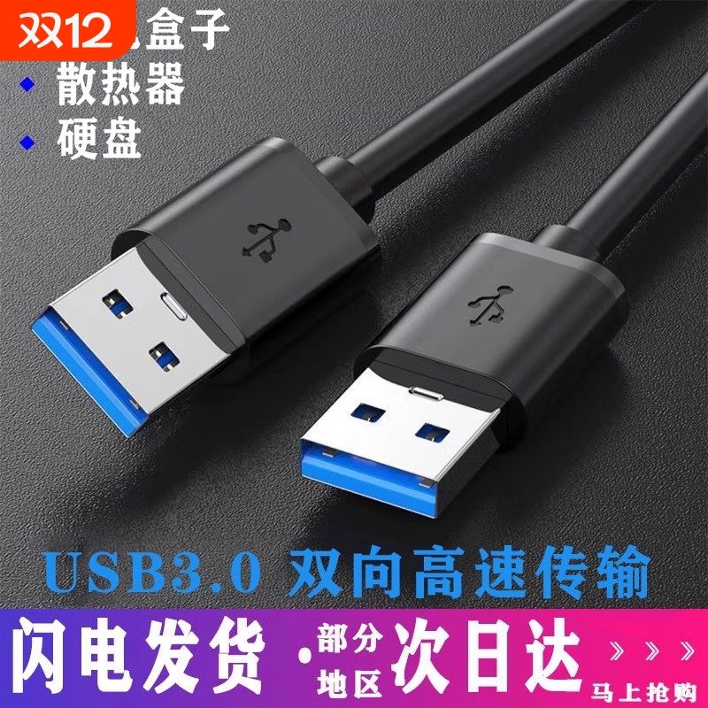 牧佳人usb3.0延长线1/3/5米公对母数据线10米15米无线网卡打印机电脑电视车载连接键盘U盘鼠标接口转接加长
