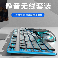 发光无线蓝牙键盘鼠标套装可充电机械手感笔记本电脑手机平板通用