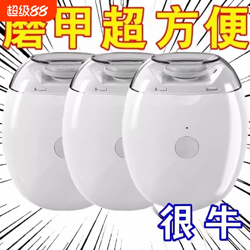 【磨甲真牛】一键自动永不夹肉