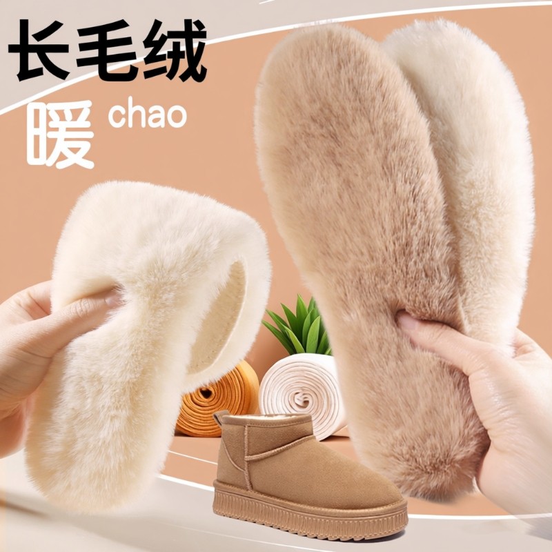 毛绒保暖鞋垫秋冬季棉鞋垫加绒男女款加厚软底羊毛雪地靴吸汗透气,服饰配件/皮带/帽子/围巾,鞋垫,淘宝优惠券,粉丝福利购,淘宝优惠卷