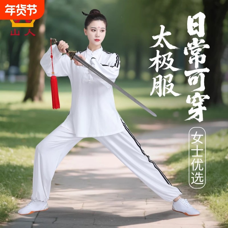 太极服女新款日常可穿八段锦练功服太极拳武术表演服男士运动套装,运动/瑜伽/健身/球迷用品,太极服,淘宝优惠券,粉丝福利购,淘宝优惠卷