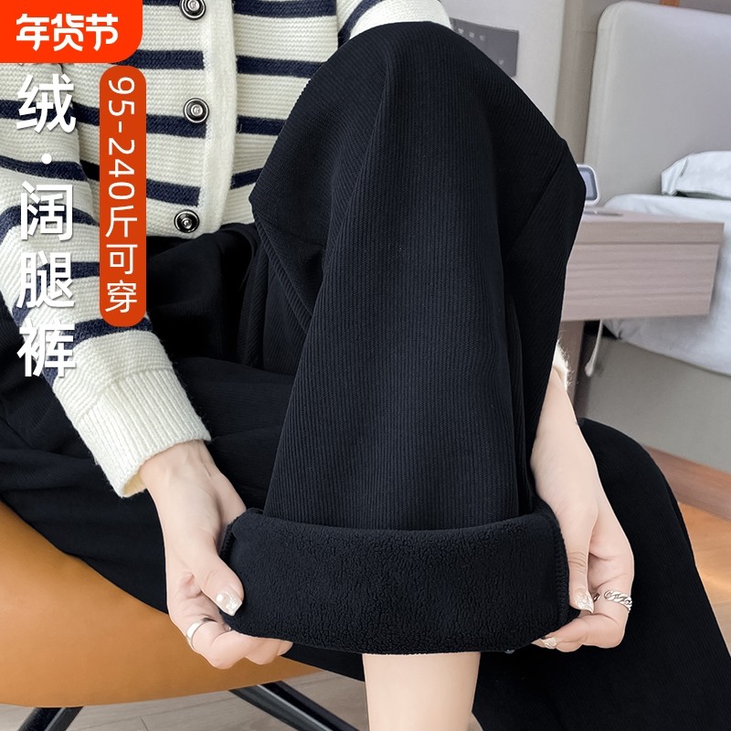 大码雪尼尔阔腿裤女秋冬新款高腰宽松显瘦胖MM加绒加厚休闲直筒裤,女装/女士精品,大码裤装,淘宝优惠券,粉丝福利购,淘宝优惠卷