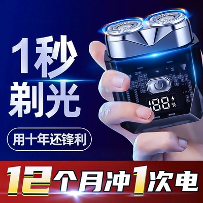 剃须刀电动男士德国官方正品2025新款须刀不留黑点迷你便携刮胡刀