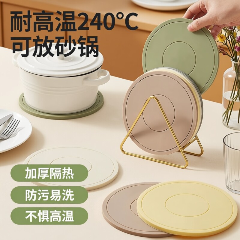硅胶隔热垫餐桌垫杯垫防烫垫耐高温餐垫锅垫碗垫家用盘垫砂锅垫子