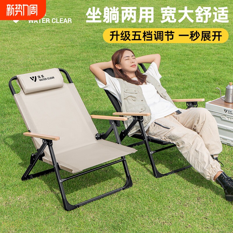 清系户外折叠椅子便携式克米特椅野餐露营可调休闲躺椅钓鱼装备椅
