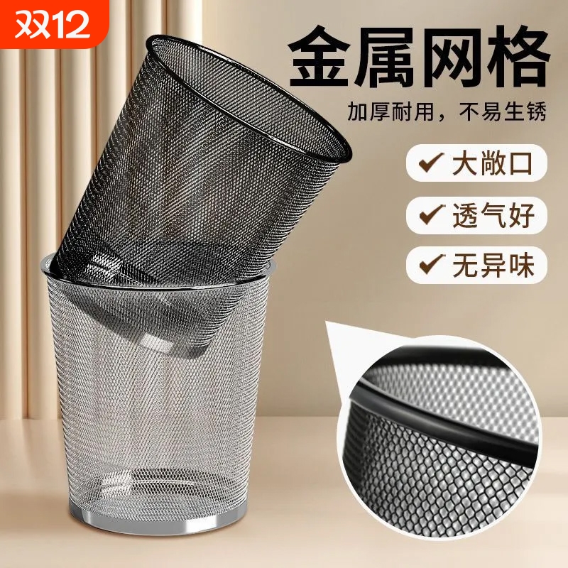 垃圾桶办公室家用大号大容量厨房卫生间加厚防锈金属铁丝网垃圾桶