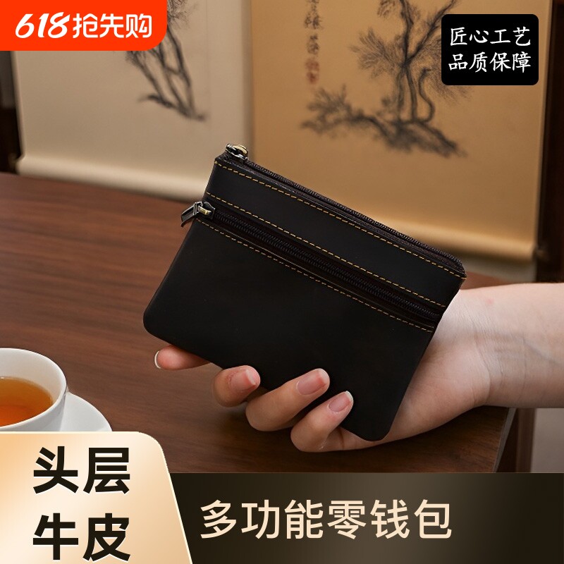 新款复古头层牛皮迷你零钱包高品质卡包百搭真皮钱包多功能零钱包