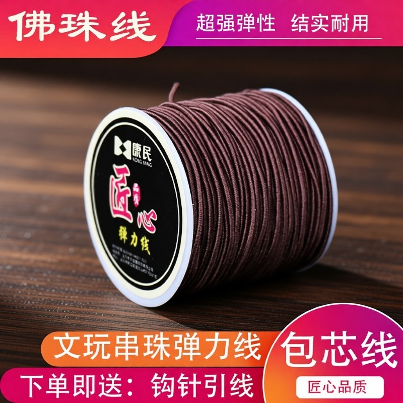 手串绳弹力线手链绳专用线穿珠子的小叶紫檀松紧线耐磨弹力绳编织