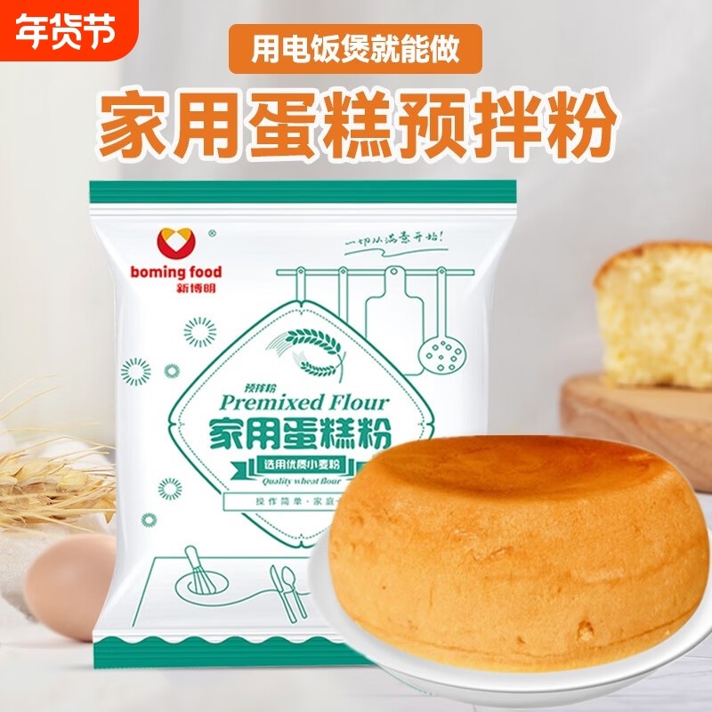 蛋糕预拌粉新博明家用300g电饭煲空气炸锅自发小麦粉蛋糕粉专用粉