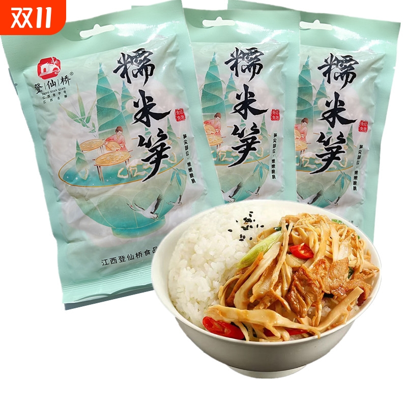 糯米笋江西农家自制新鲜嫩笋特产竹笋嫩笋干笋丝火锅碳烤笋玉兰片