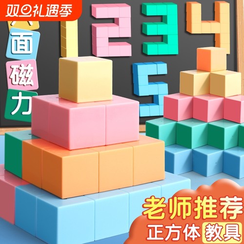 磁力立体图形几何体|千人加购