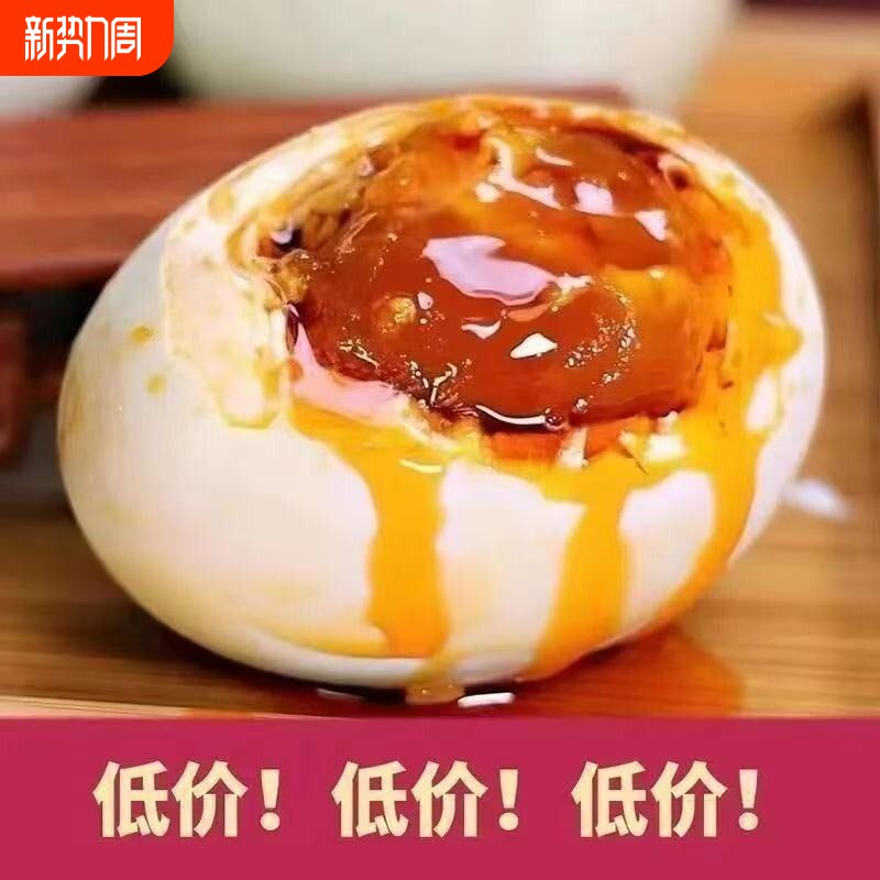 高邮咸鸭蛋带起沙留油熟食鸭蛋新特产整箱批发非海鸭蛋腌制好吃