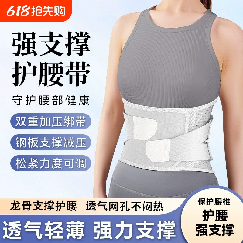 专业护腰带腰椎间盘腰痛腰疼腰围腰托支撑夏季男女士专用久坐运动