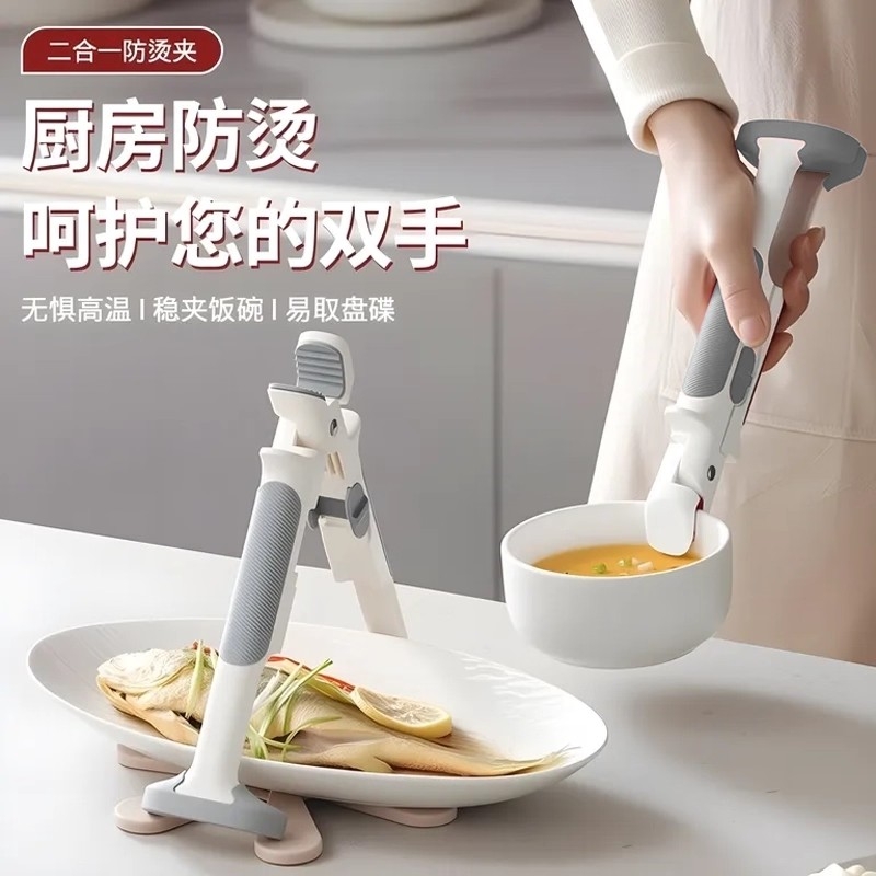 取碗夹二合一防滑防烫