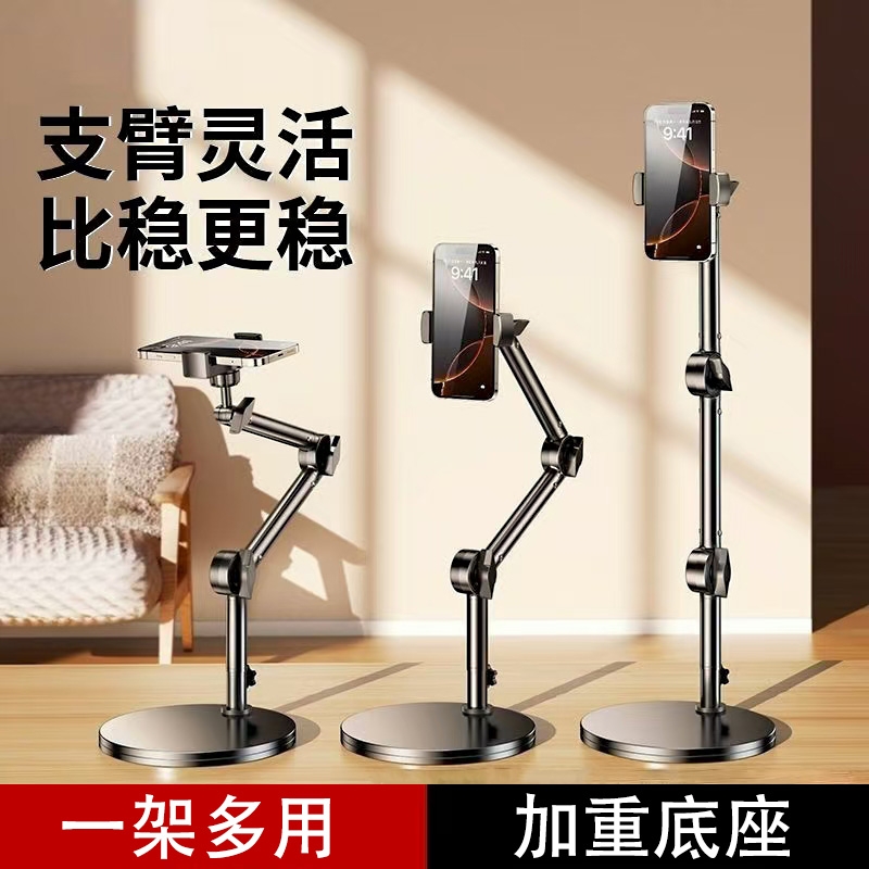桌面落地直播懒人手机支架