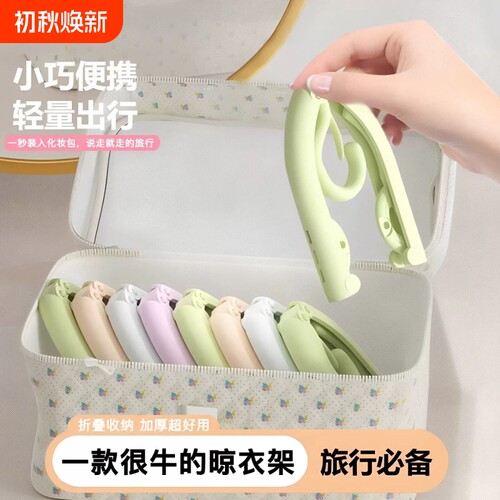 【热销top】折叠便携防风晾衣架