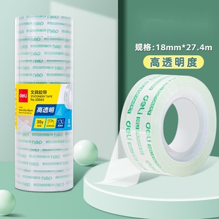 30065文具胶带透明胶38um*18mm*30y小单面胶复写学生小号高透明易撕聚合物办公