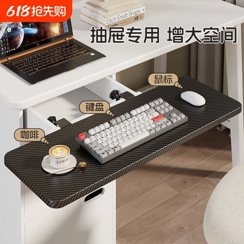 带抽屉桌面延长板免打孔抽屉加宽