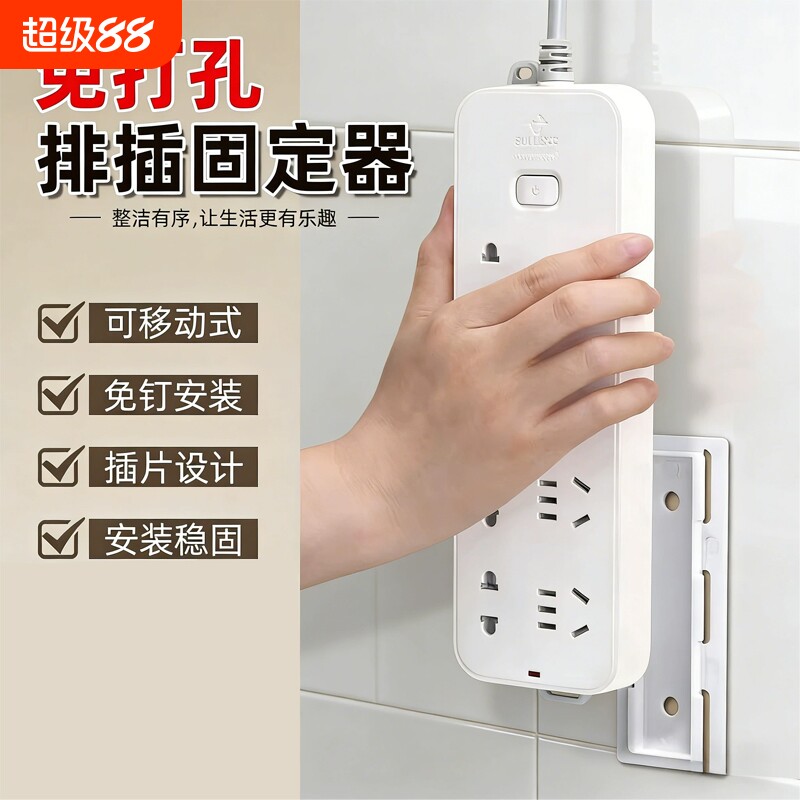 墙壁挂墙插座固定器|千人加购图片